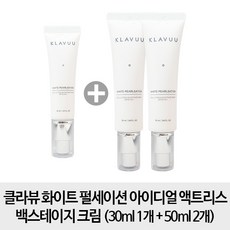 클라뷰 [30m1개+50ml2개] 화이트 펄세이션 아이디얼 액트리스 백스테이지 크림 30m1개+50ml2개, 1개, 단일색상