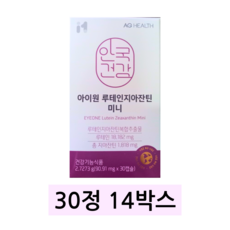 안국건강 루테인 지아잔틴 미니, 7박스, 2개