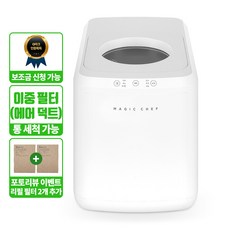 [홈쇼핑 동급스펙] 매직쉐프 2중필터(에어덕트+활성탄필터) 가정용 음식물 처리기 4리터 BLDC모터 듀얼블레이드 건조 분쇄 자동세척 MFW-H5002W