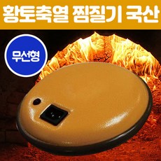 충전식컵온열