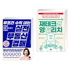 영엔리치책