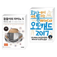 오토캐드3d