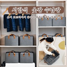의류 수납함 가정용 옷장 레이어 정리함 의류 바지 패브릭 접이식 수납 바구니, 그레이*4, 1개