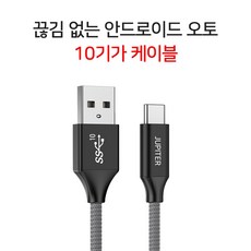 블레이즈 안드로이드 오토 케이블 C타입 데이터 전송 10Gbps USB3.2 GEN2, 10기가그레이, 1개, 50cm