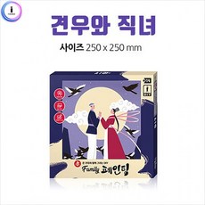 견우와직녀키트