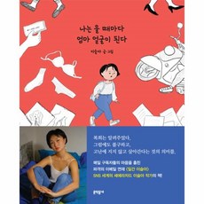 나는울때마다엄마얼굴이된다