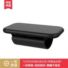 2022 자동차태블릿 헤드레스트 고정 차량용품 탭거치대, T55-플랩 가죽커버, 1개