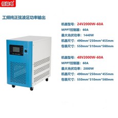 12V 순수 정현파 차량용 올인원 발전 48V 오프 사인파 고출력 인버터 6KW10KW, 01 2000W60AMPPT 태양광, 01 220V, 02 48V, 1개