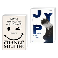 50부터뻗어가는사람