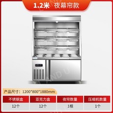 마라탕 냉장고 야채냉장고 쇼케이스 야채진열 업소용, 1.2m 야간 커튼