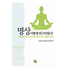 명상원데이클래스