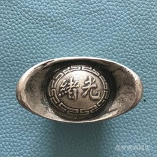 은원보 청나라 10 대황제 원보 한 청대 은괴 골동품 진열 장식품 후쿠로쿠슈우 기쁘다 재물