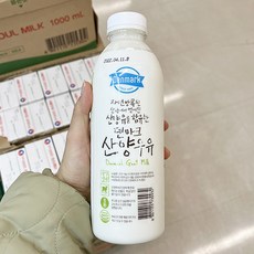 덴마크산양우유