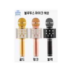 ws858무선마이크