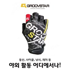 kumo핑커팁