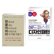 헤드퍼스트디자인패턴