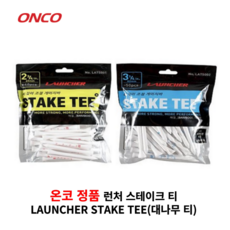 [온코정품] 런쳐 스테이크 티(LAUNCHER STAKE TEE) 82mm 블루/69mm 옐로우 골프티 대나무티 길이조절티 잘않부러지는티 No.LAT001 No. LAT002, 69mm 옐로우(2 3/4inch), 1개