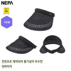 네파썬캡
