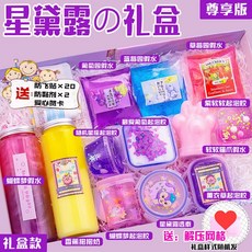 버블 크리스탈 슬라임 선물 세트 후카 슬라임, AT