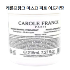 캐롤프랑크 마스끄 피토 이드라땅 화이트닝 미백크림