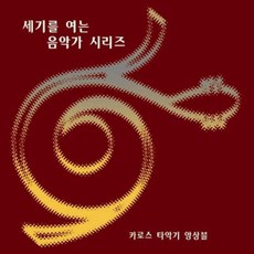 카로스타악기앙상블