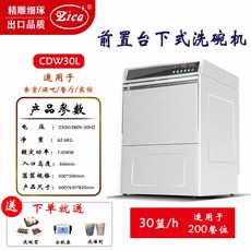 업소용식기세척기비교