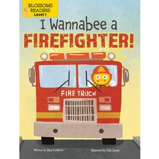 (영문도서) I Wannabee a Firefighter! Paperback, Blossoms Beginning Readers:..., English, 9781427153821