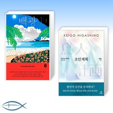 조인계획