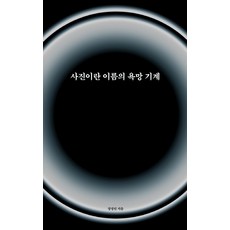 너의이름은아크릴