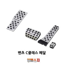벤딕트알로이페달