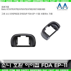 소니a7c아이피스