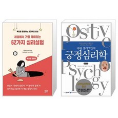 마틴셀리그만