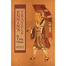 Ennin s Travels in Tang China, 단일옵션