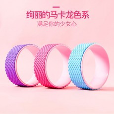 필라테스 3D요가휠 초보자 구부러진허리 기요가 서클헬스 날씬한팔 아름다운등디자인 링 릴렉스, T18-파랗고 짙은 자색 코르크 요가휠