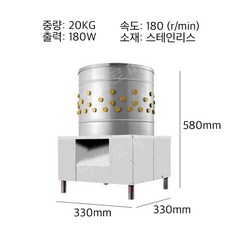 닭털뽑는기계