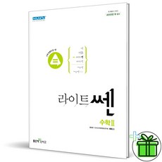 라이트쎈수2