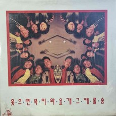 캐롤lp