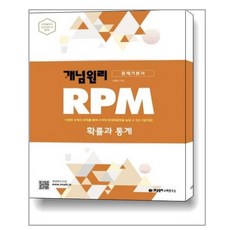 rpm확률과통계