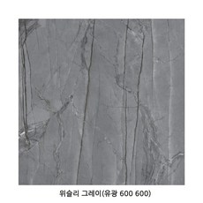 주방포세린타일