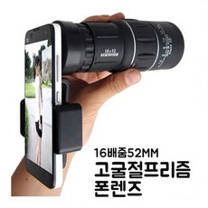 52mm스마트폰