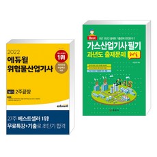 가스산업기사실기과년도