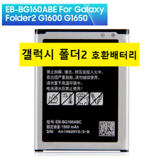 갤럭시폴더2배터리