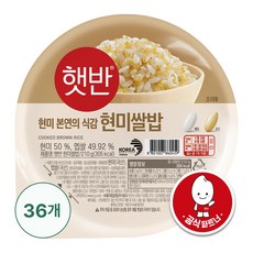 햇반 현미쌀밥, 36개, 210g