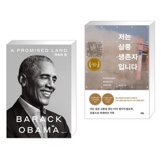 삼풍생존자