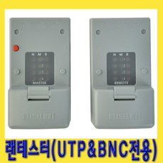 utp선로테스트기