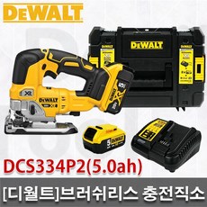 [디월트]브러쉬리스충전직소/DCS334P2/5.0ah/2배터리/DIY/목공직소/18V/20V/목재절단/