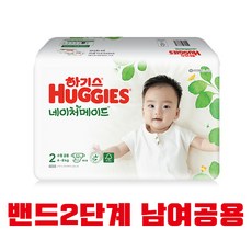 하기스네이처메이드밤부2단계