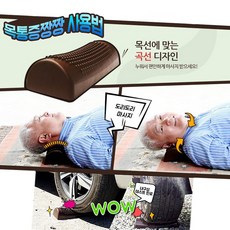 TORIMALL 발명특허 지압베개 목통증짱짱 지압효과 셀프지압베개, 목통증짱짱 황토지압베개