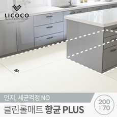 꿈비 리코코 클린롤매트 Plus 200x70cm 아이보리, one color/free, 1개