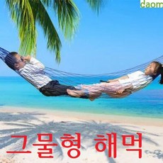 그물형해먹/hammock, D상품레드DD